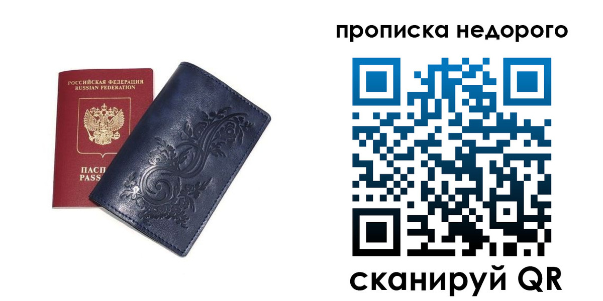 купить прописку в Каменск-Шахтинском