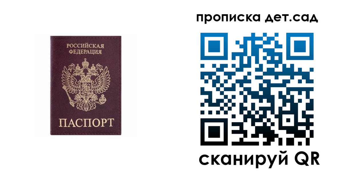 прописка для работы в Каменск-Шахтинском