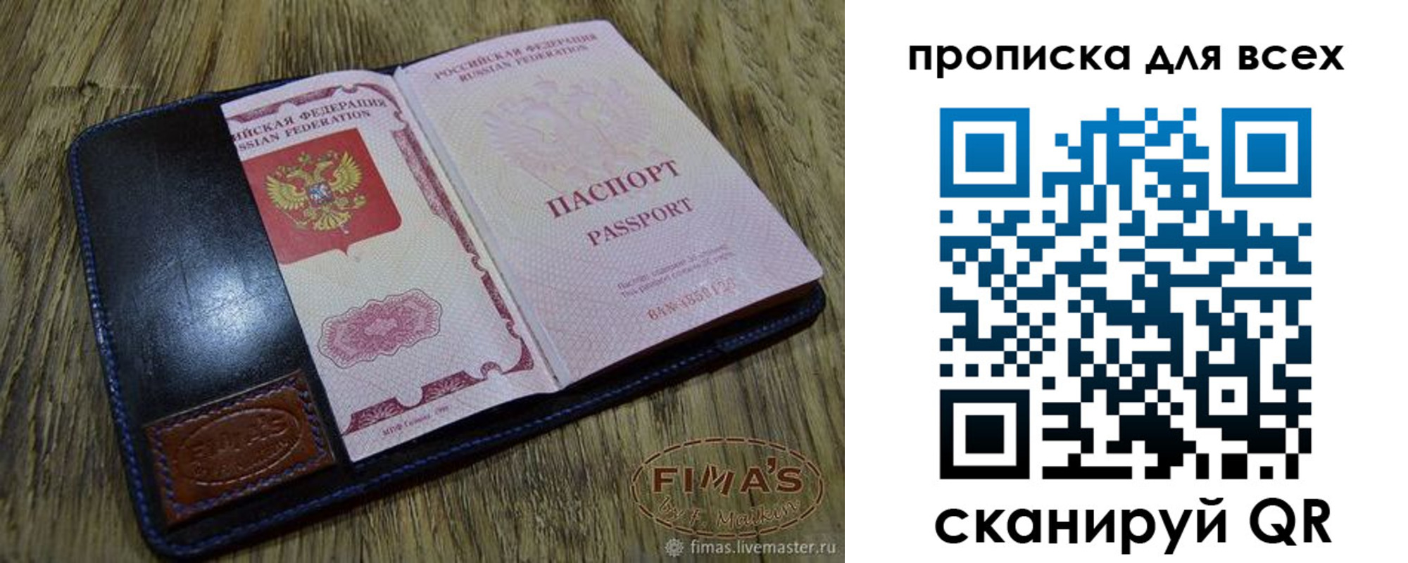 временная регистрация в Каменск-Шахтинском