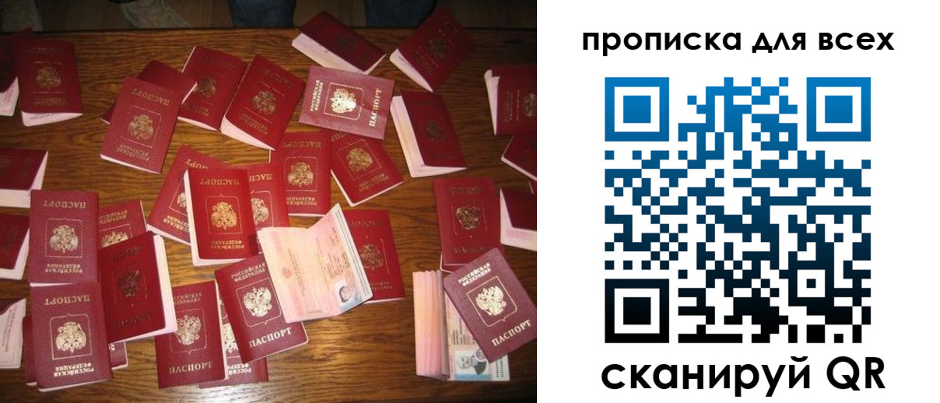 временная регистрация законно в Каменск-Шахтинском