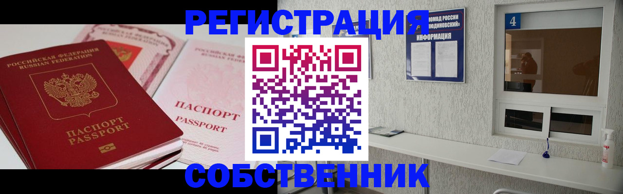 где прописаться в Каменск-Шахтинском