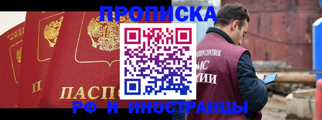 пропишу в квартире в Каменск-Шахтинском