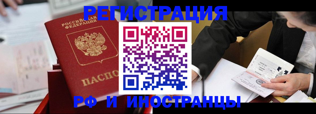 временная регистрация поиск в Каменск-Шахтинском