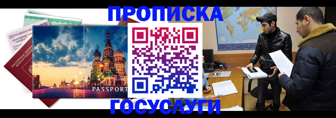 временная регистрация надежно в Каменск-Шахтинском
