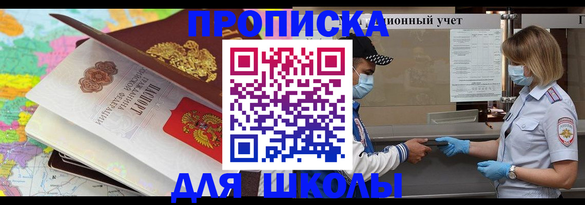 прописка для работы в Каменск-Шахтинском