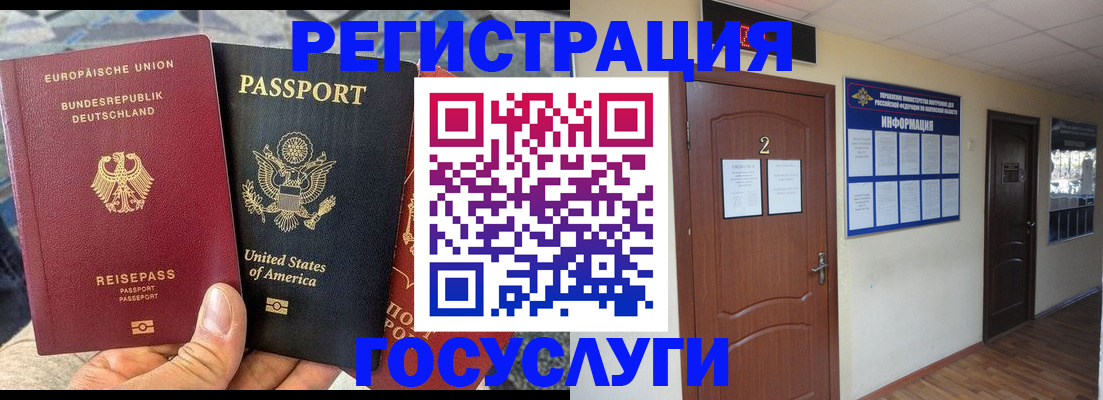 временная регистрация купить в Каменск-Шахтинском