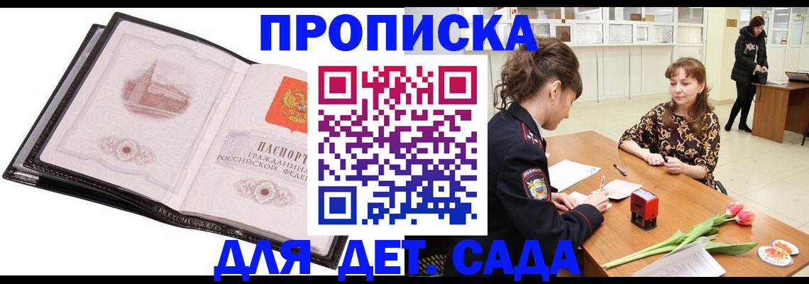 временная регистрация купить в Каменск-Шахтинском