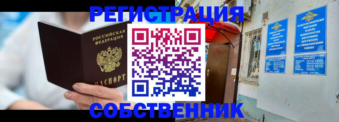 временная регистрация купить в Каменск-Шахтинском